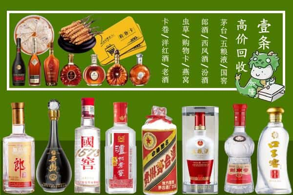 吐鲁番托克逊烟酒回收