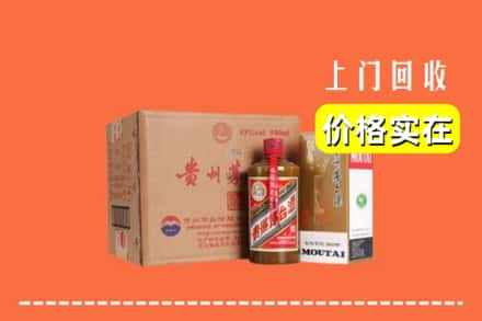 高价收购:吐鲁番托克逊上门回收精品茅台酒